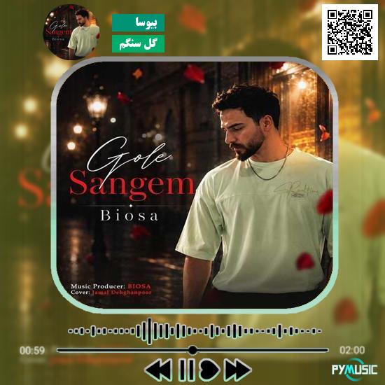 دانلود آهنگ گل سنگم بیوسا